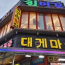 머구리횟집 이미지