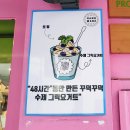 그릭요거트팩토리 이미지