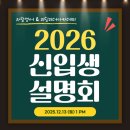 자람학원 | [공지] 광명 자람영어학원 <2026 신입생 설명회> 조기마감 예상!