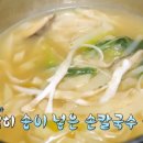 가의도 맛집 민박 이미지