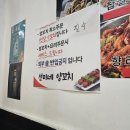 선미네양꼬치