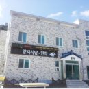 양지민박 이미지