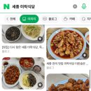 미락식당 이미지