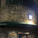 연지동-8 | [부산 연지동] 연지동 새요새지 후기 | 새우요리 타다끼맛집 · 연지동 이자카야 분위기 좋은 술집