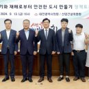 도시안전과-2 이미지