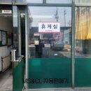 SK행복충전 부평충전소 이미지