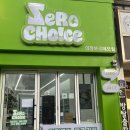 웰빙김밥천국 | [의정부]요즘 핫한 제로 식품 전문점 | 제로초이스 의정부로데오점 솔직방문후기