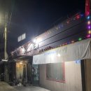 충절로1053번길 | 홍성 노포 갈매기살 허영만의 백반기행 맛집 깜씨네