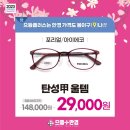 으뜸플러스안경 일산주엽점 이미지