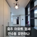 유원1차(유원하나) 이미지