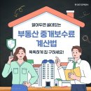 수부동산중개 이미지