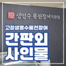 주식회사 성도애드기획