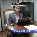 [단독] 방송인 A씨 가족 "우유주사, 톱스타도 맞았다" 이미지