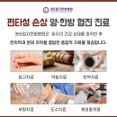 인천수한방병원 네이버블로그