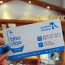 뽀독(BBODOG) 이미지