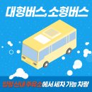 신내주유소 이미지