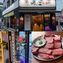 미소꽃갈비 | 관저동 맛집추천 미소꽃갈비 솔직후기 블루리본 맛집 인정