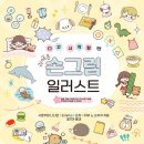 손그림 일러스트 이미지