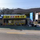 인동슈퍼 이미지