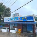 디어팜 (Deer Farm) | 속초 여행 1박 2일 일정 : 비오는 날 낭만을 찾아서 뚜벅이 여행, 88 생선구이, 캔싱턴 리조트 설악밸리...