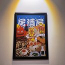 할리스명동퍼시픽호텔점 | [명동술집] 명동역 3번 출구 초역세권! 모던하고 깔끔한 이자카야 맛집 추천_만게츠