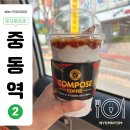 컴포즈커피 양운초점 네이버블로그