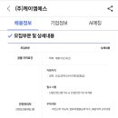 (주)케이엠에스