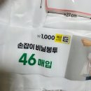 대학로4L | 자취생 필수템! 쓰레기 담는용 다이소 손잡이 비닐봉투 추천!