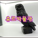 박물관 휴르 이미지