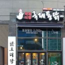 국제통닭 이미지