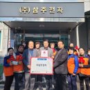 ㈜삼주기업 이미지