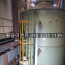 보강건설이엔지 | 광주 소재 FRP 약품탱크 및 배관 내산·내식 대응을 위한 FRP 제작 방문 상담 후기