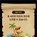 보물썸 이미지