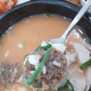 신문동돼지국밥 | [김해장유맛집] 신문동돼지국밥 아이와함께 가기좋고 국물맛과 수육이 최고