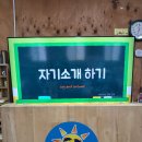 누리2반- 자기소개 이미지