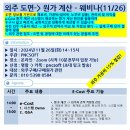 구매 외주 원가 계산 - 온라인 세미나(11/26) 이미지