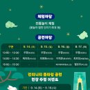 추석맞이 한가위 버스킹 네이버블로그