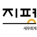 세무회계지평 이미지