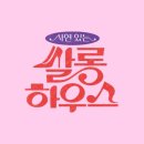 자매쌀롱 이미지