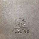 카츠를담다 이미지