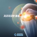 더조은정형외과의원 이미지