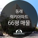 부촌공인중개사사무소 이미지
