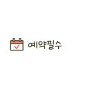 란이네멍살롱 이미지