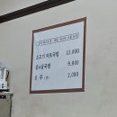 전계능쇠고기따로국밥 이미지