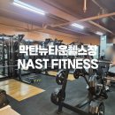 뉴나이스 노래연습장 | 세부한달살기 막탄뉴타운헬스장 NAST FITNESS CENTER 그룹수업줌바 후기