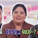 1월17일 유퀴즈 온 더 블럭 선공개 은퇴 직전 박인비를 세계 1위로 만든 코치 남편의 특급 내조 영상 이미지