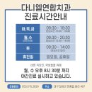 다니엘연합치과의원 이미지