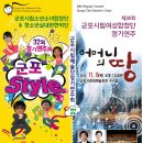 시립소년소녀관현악단 정기연주회 이미지