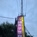 GD축구센터