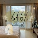 [제주 한경 숙소] 오션뷰 감성 스테이 “646미터퍼세크” 숙박후기 / 도토리 페이백 종료
